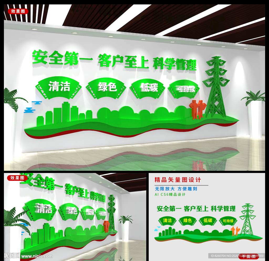 你用电我用心