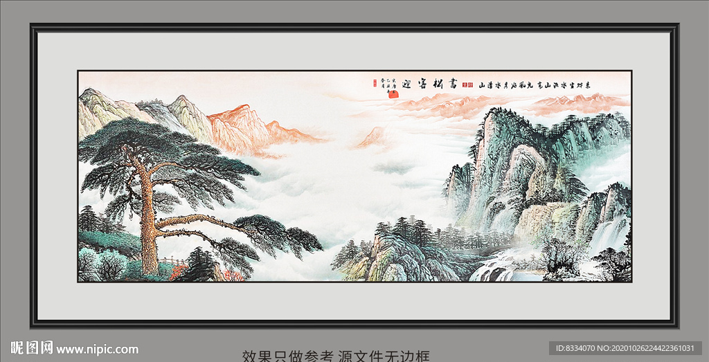 巨幅山水画