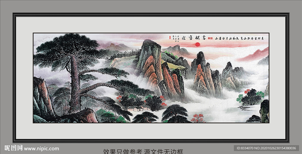 巨幅山水画