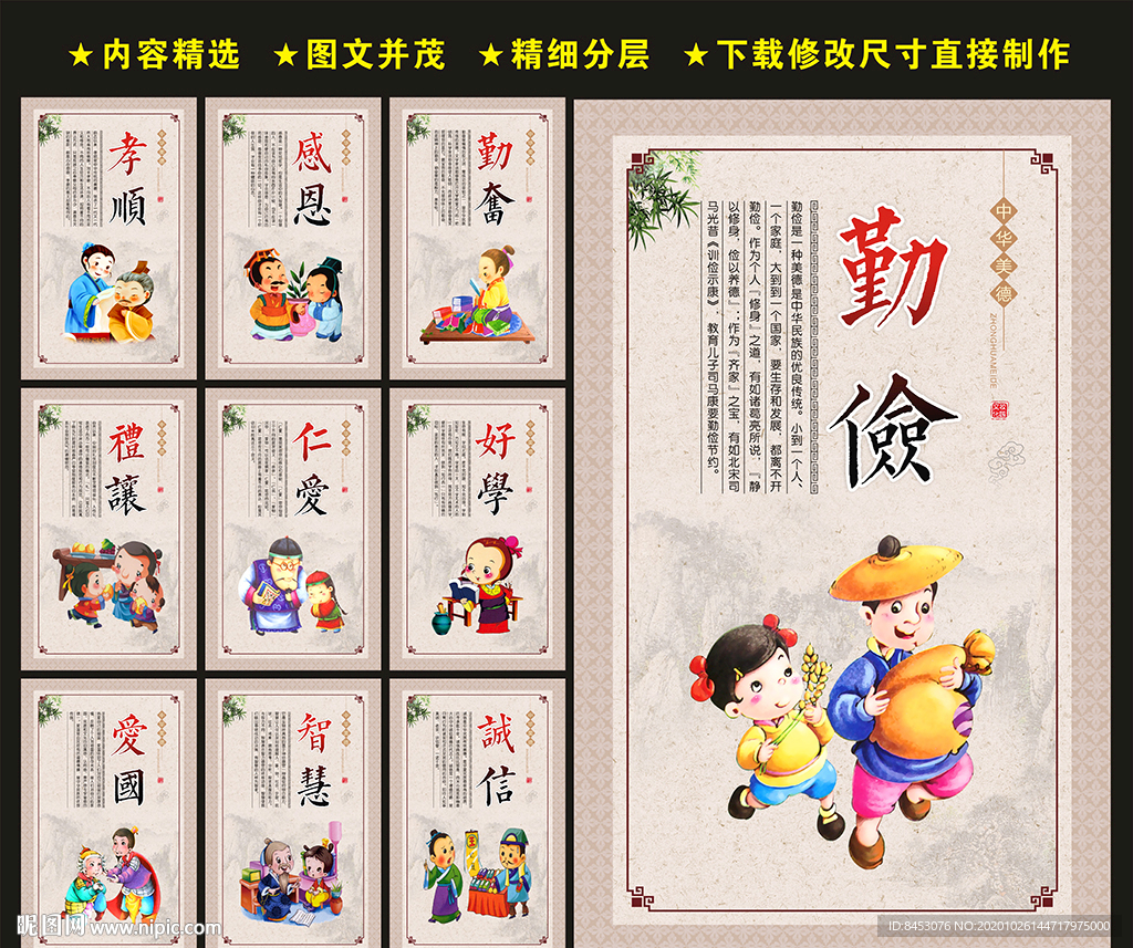 校园文化墙