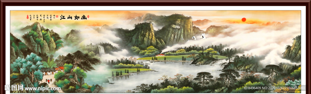 江山如画