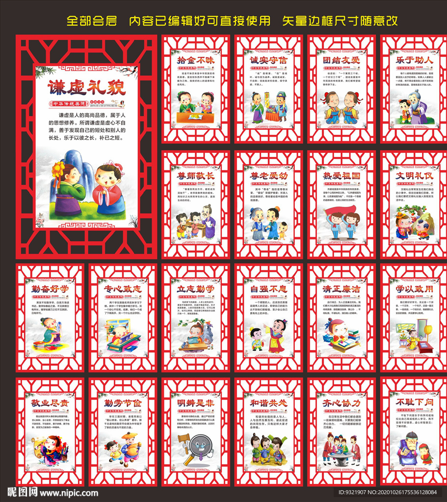 学校文化 楼道文化