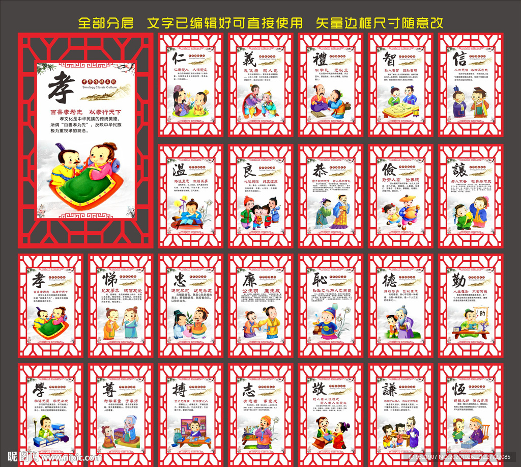 弟子规
