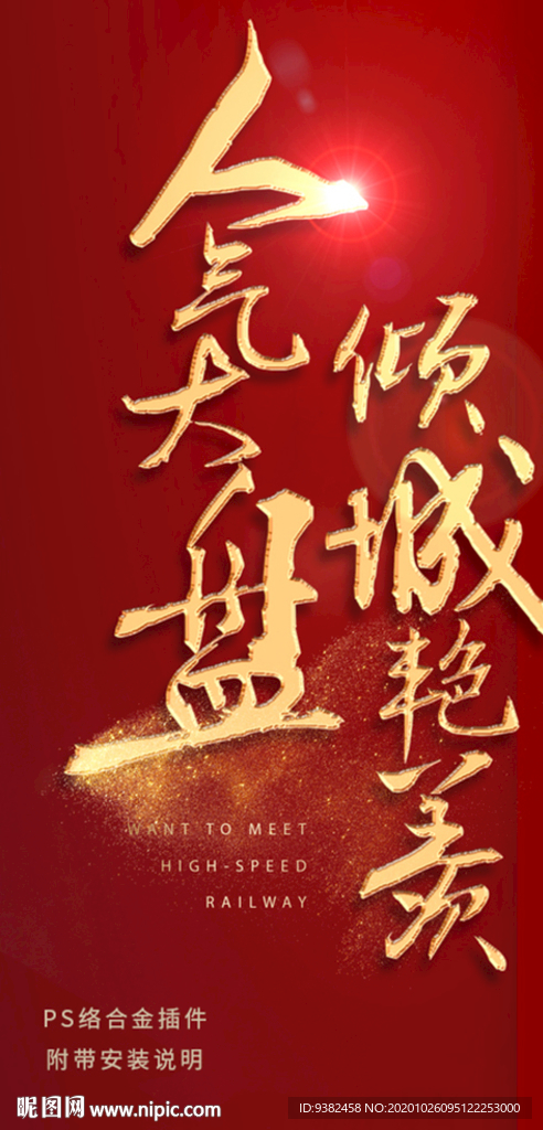 PS金属效果滤镜插件