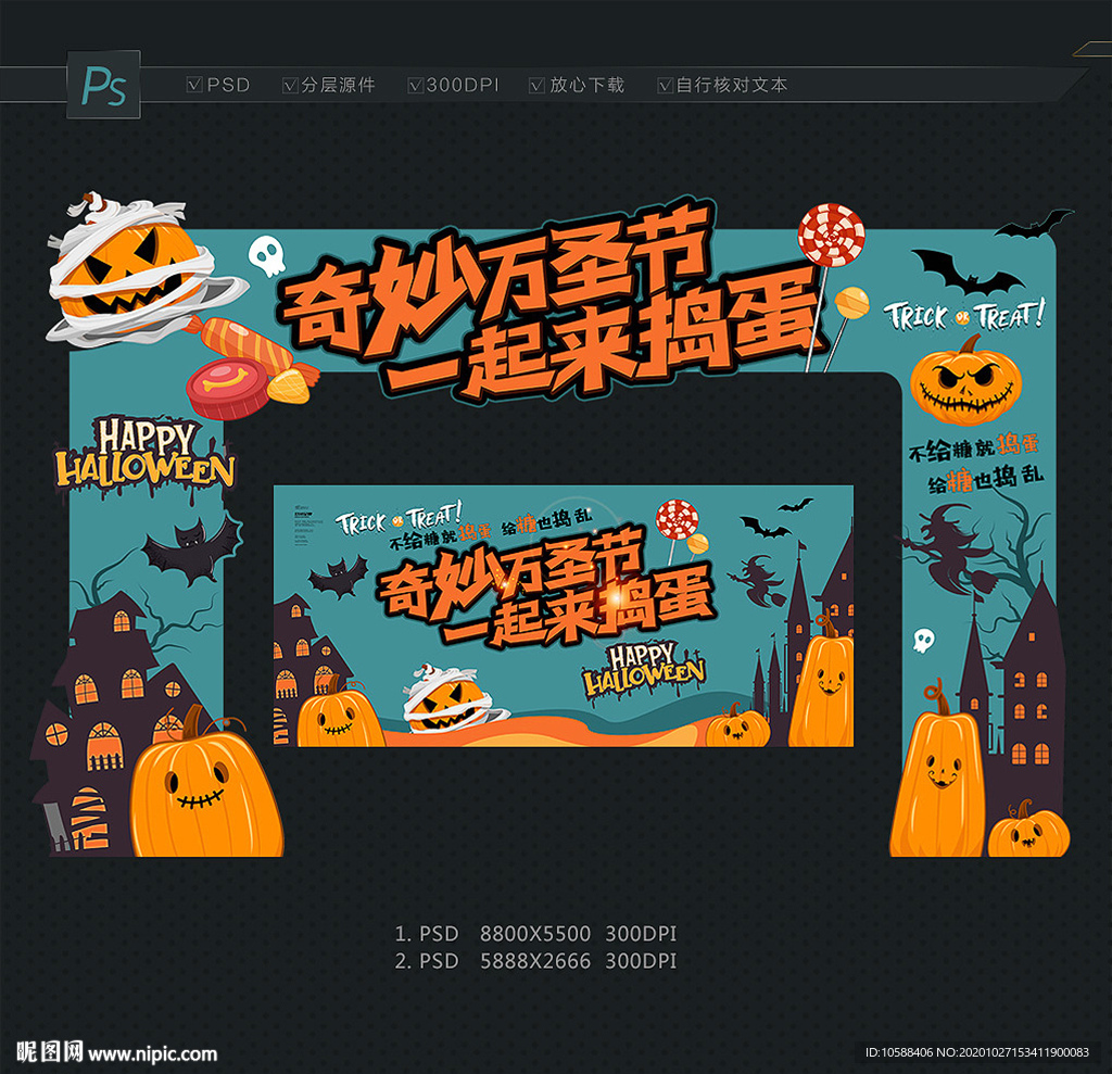 万圣节拱门 万圣节门头