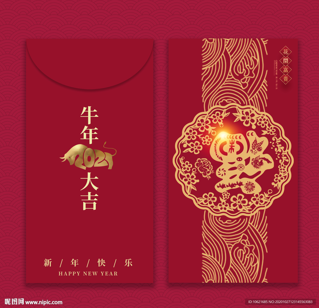 牛年红包