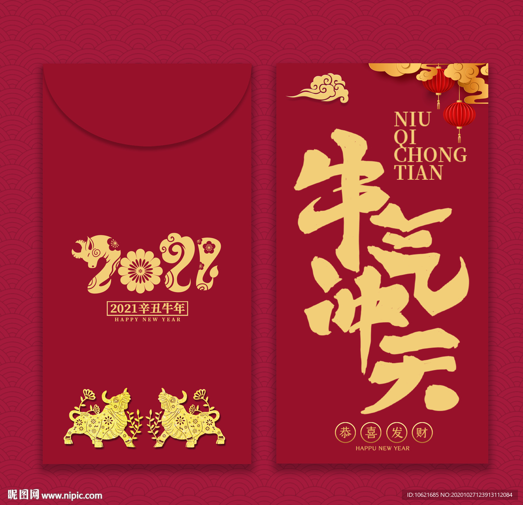 牛年红包