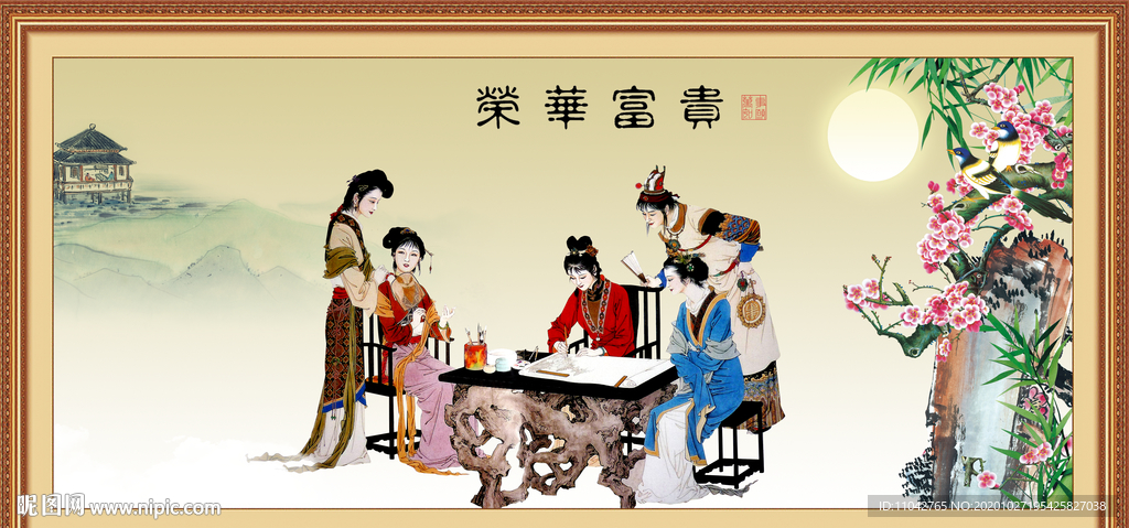 大观园