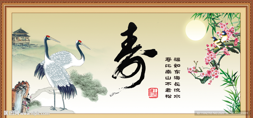 祝寿图