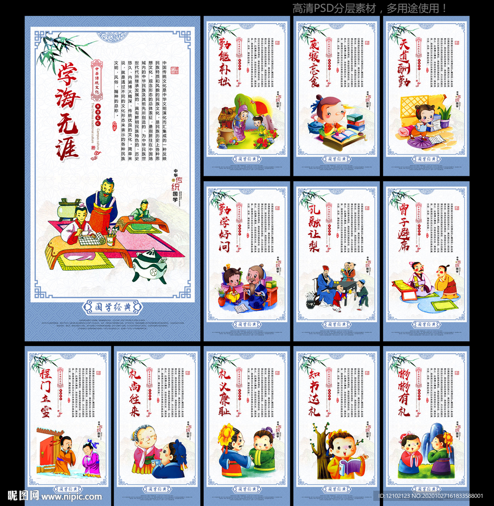 校园楼梯文化墙