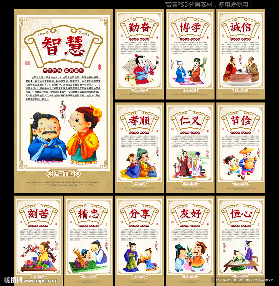 校园展板
