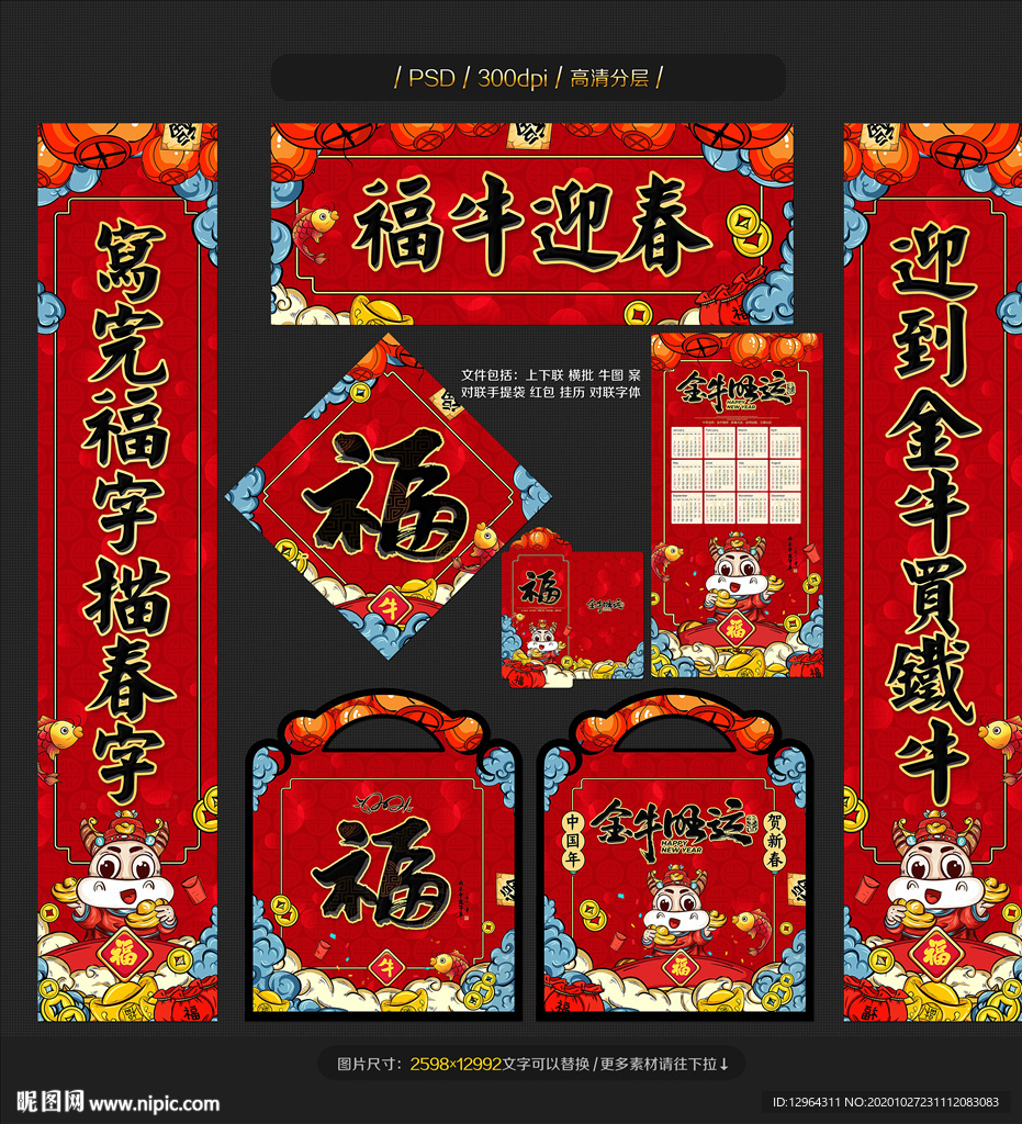 对联