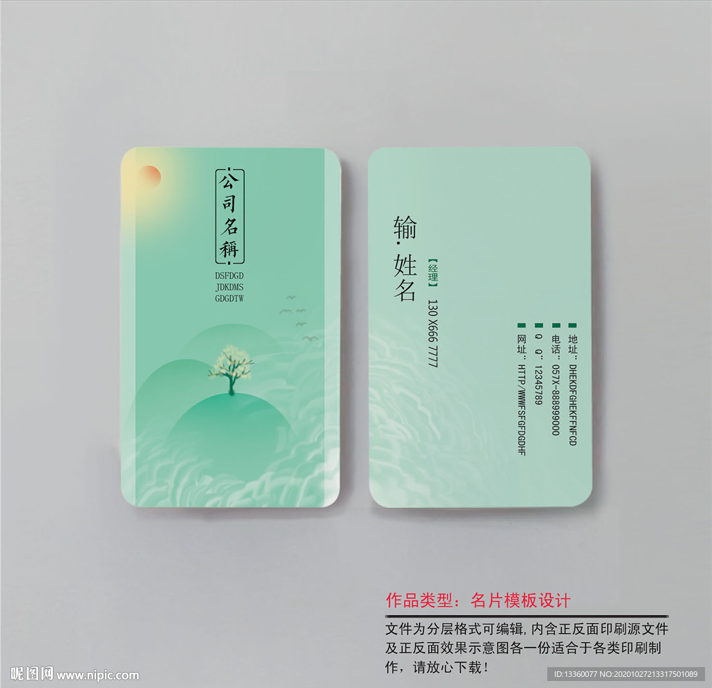 中国风禅意名片古典艺术名片