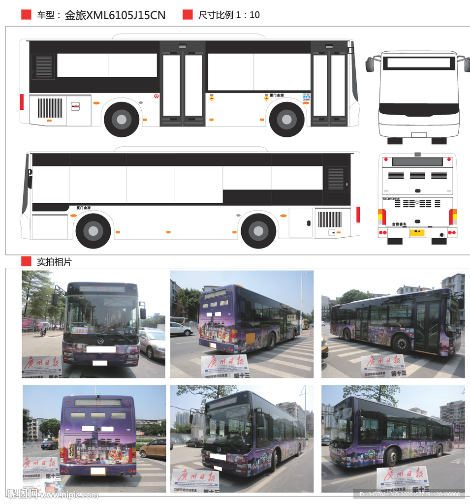 金旅XML6105J15CN