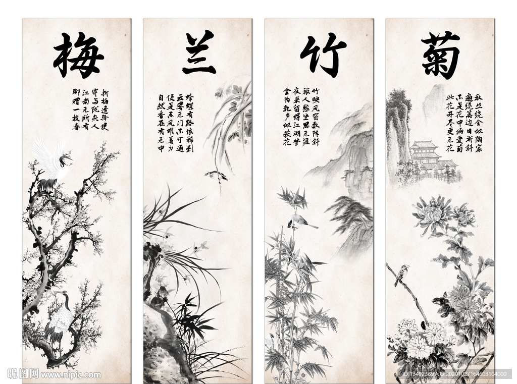 中堂画