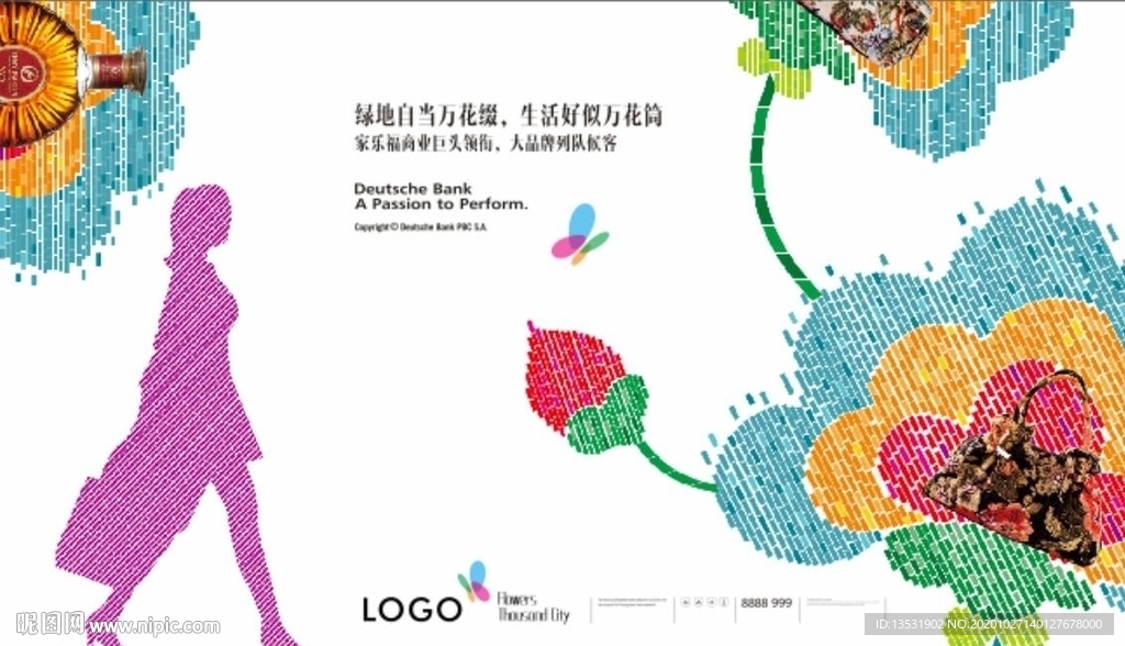 商业地产