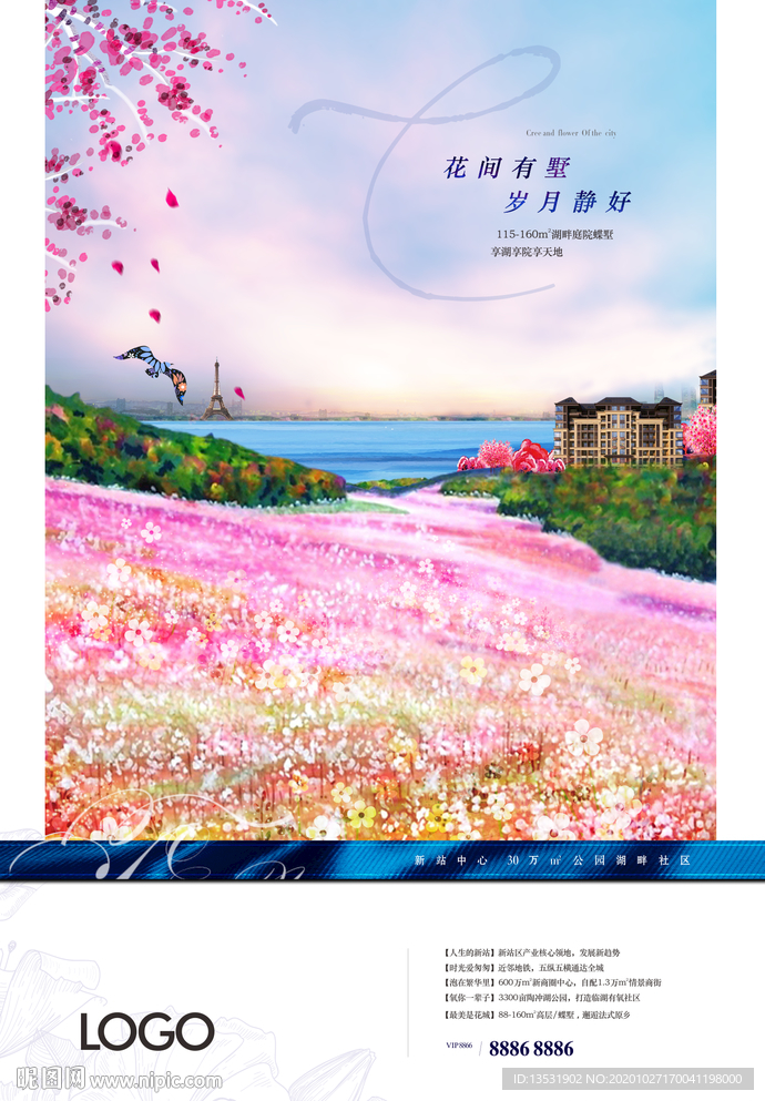 花园洋房