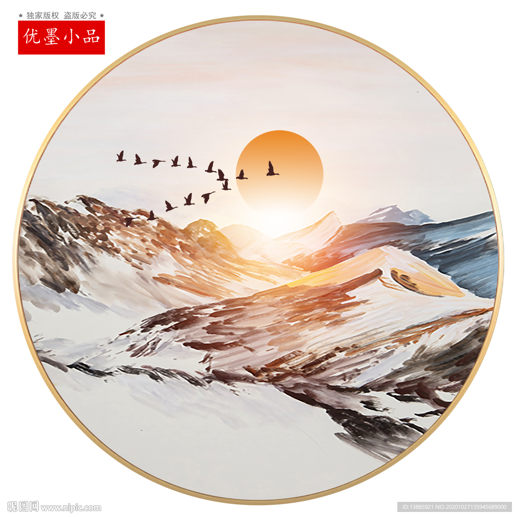 晶瓷画