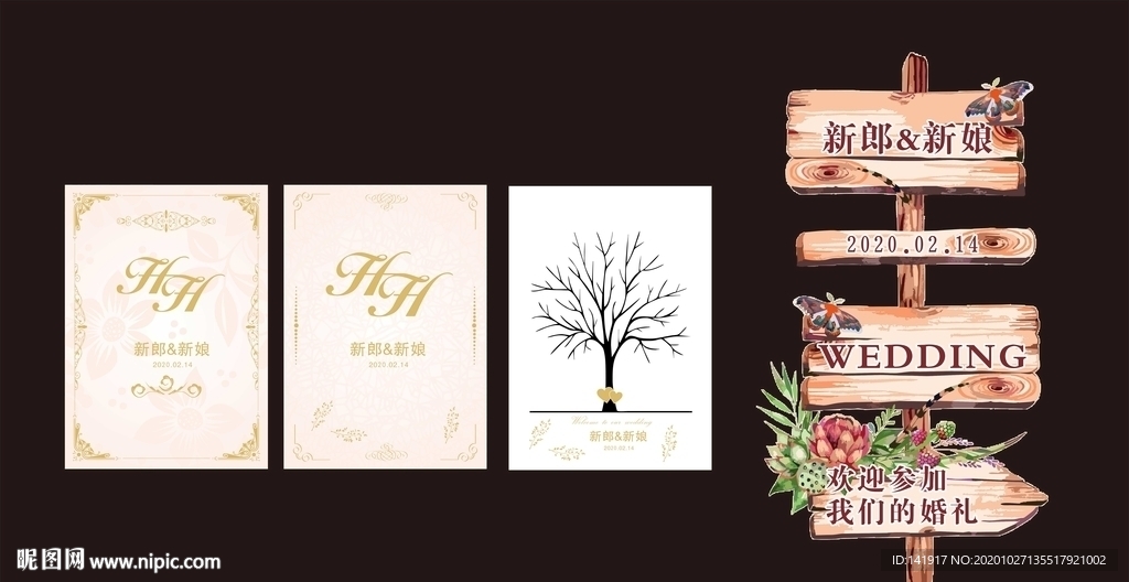 婚礼水牌