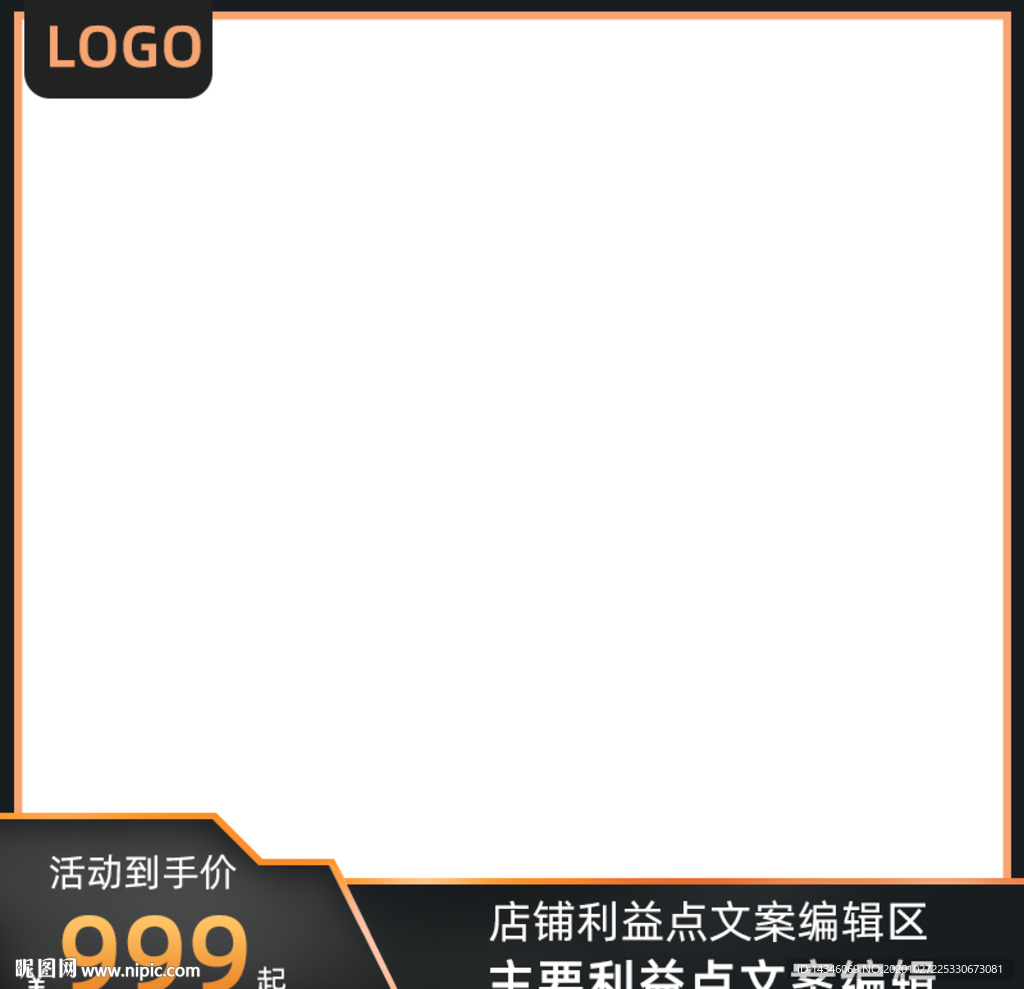 数码产品主图模板