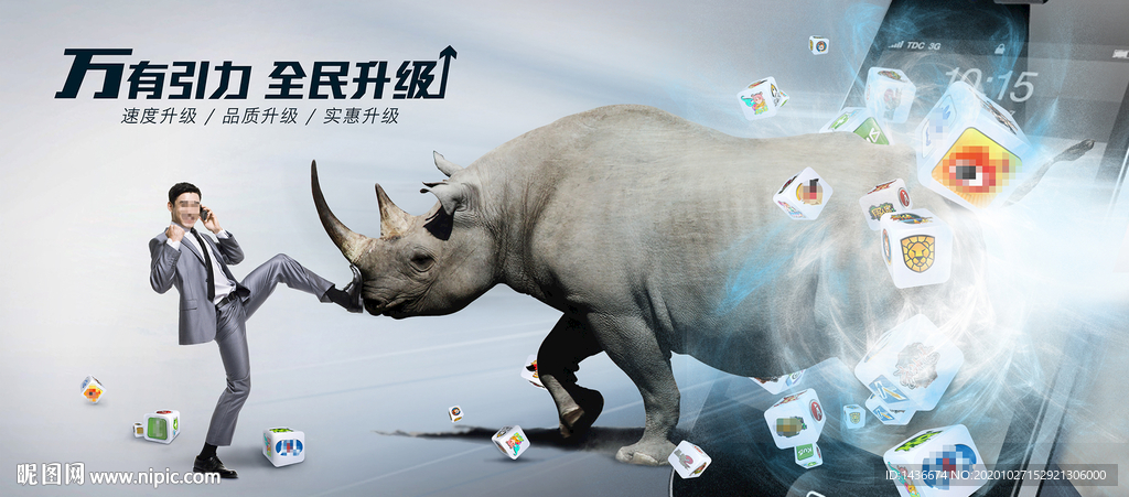 万有引力主题海报