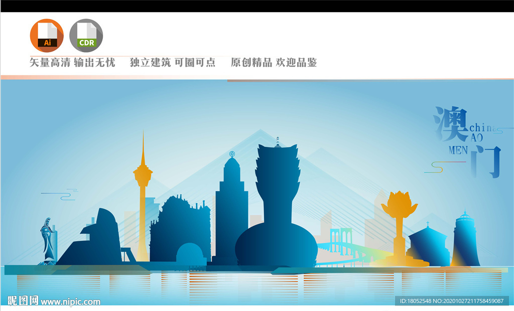 澳门地标