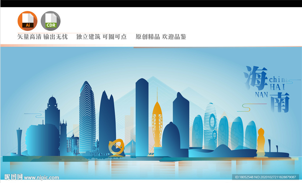 海南地标