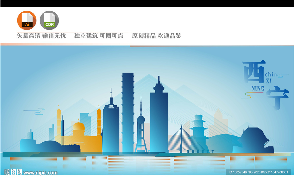 西宁地标