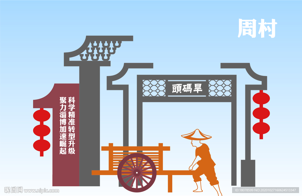 景观雕塑