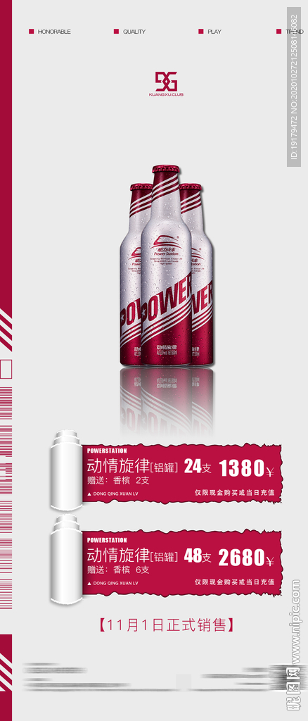 动力火车 动情旋律套餐
