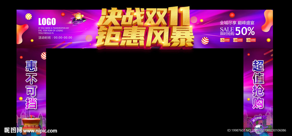 决战双11