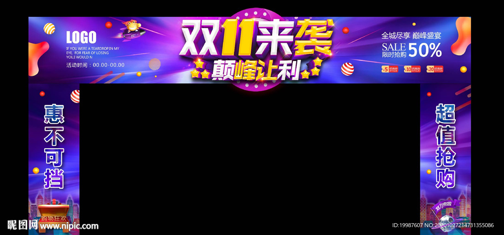 双11来袭