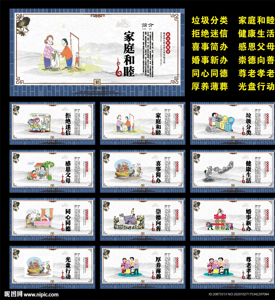 社会公德