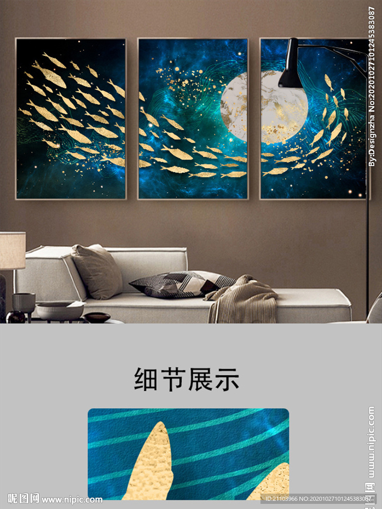 北欧星空意境游鱼客厅装饰画