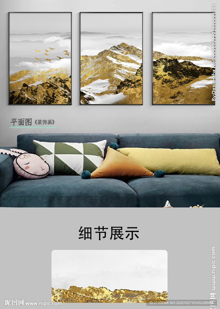 新中式抽象意境金色山峰装饰画