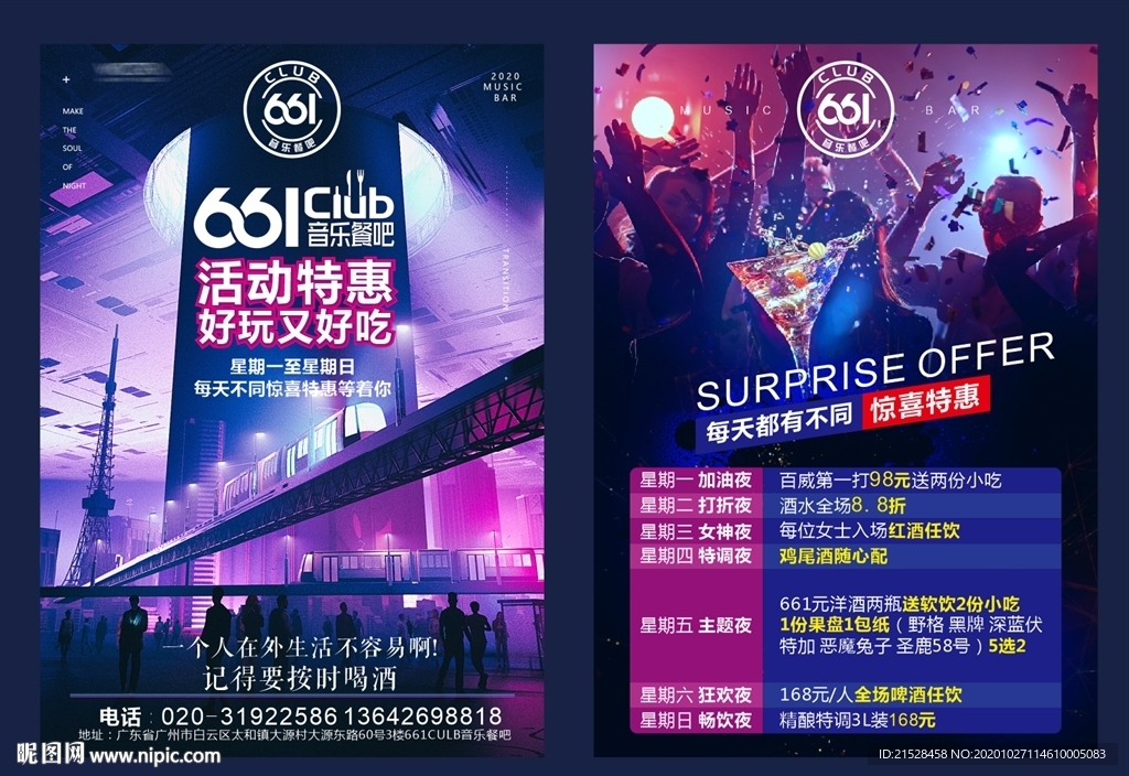 清吧