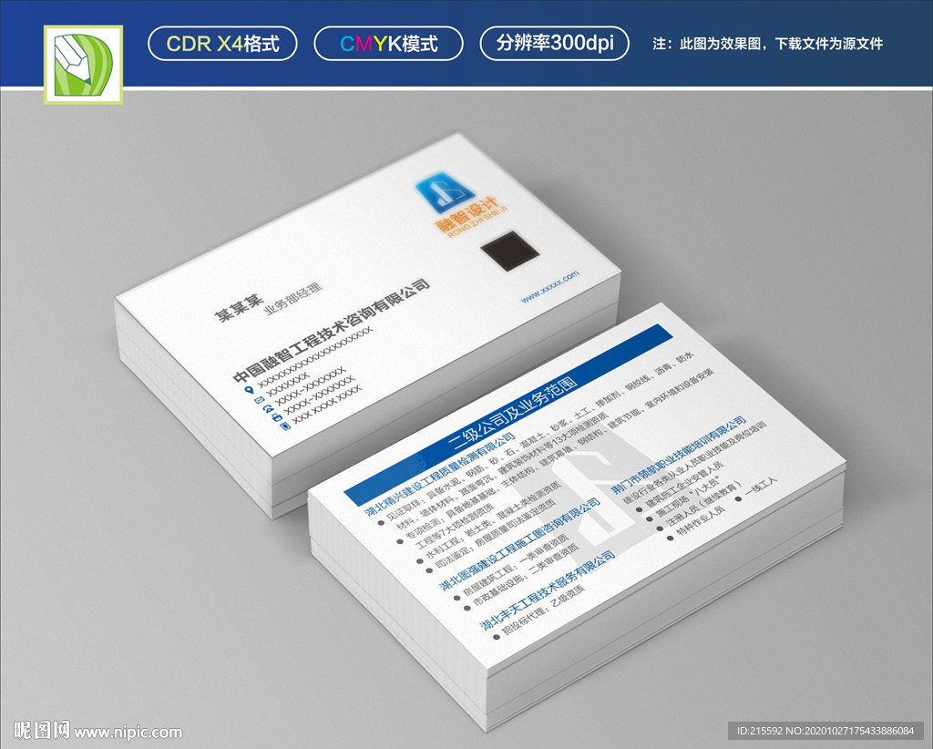 高档名片