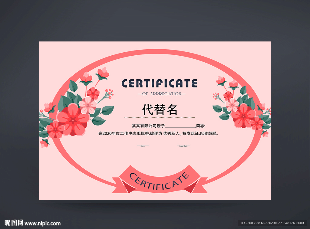 证书