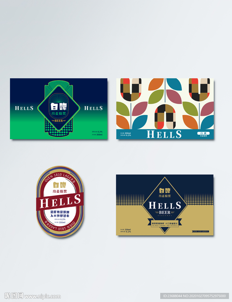 啤酒贴瓶不干胶贴纸