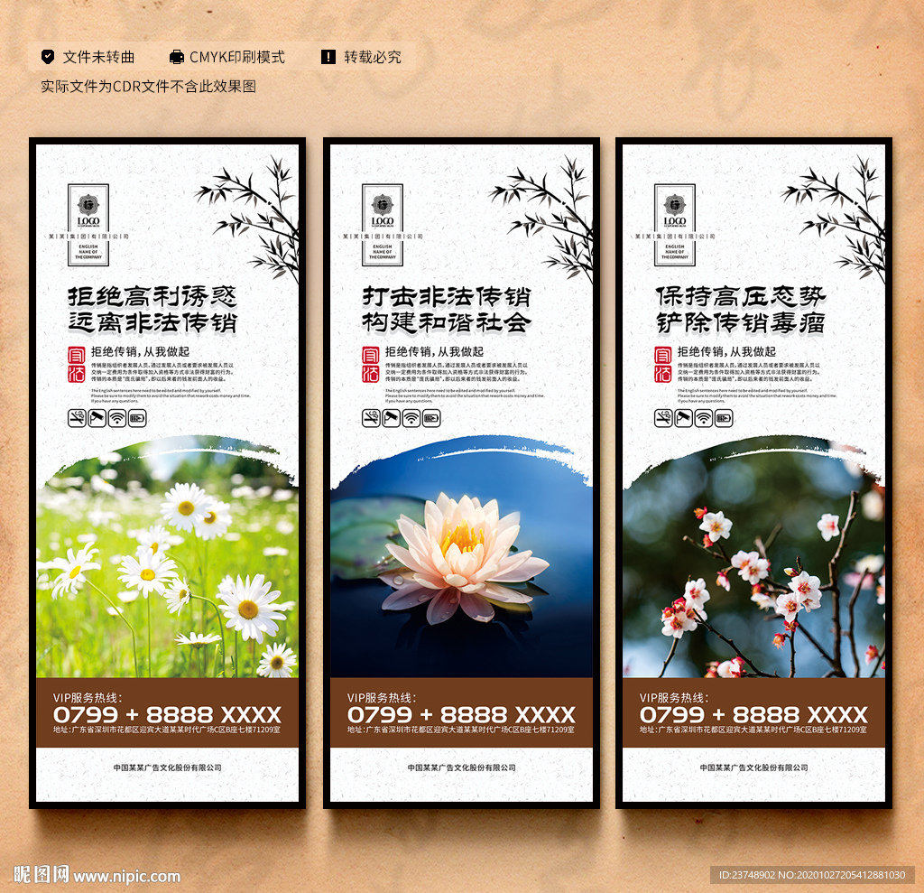 打击非法传销