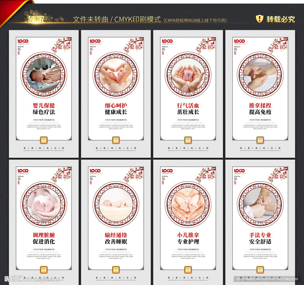 小儿推拿