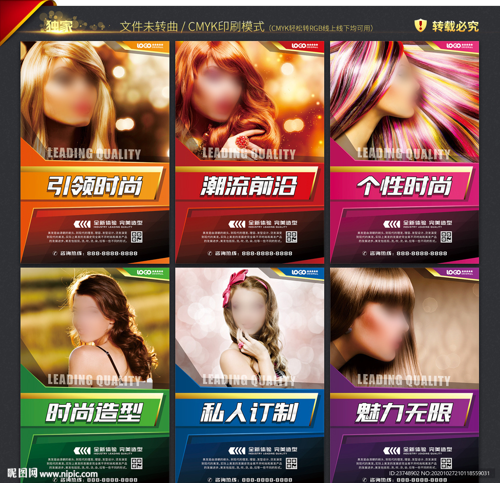 美发