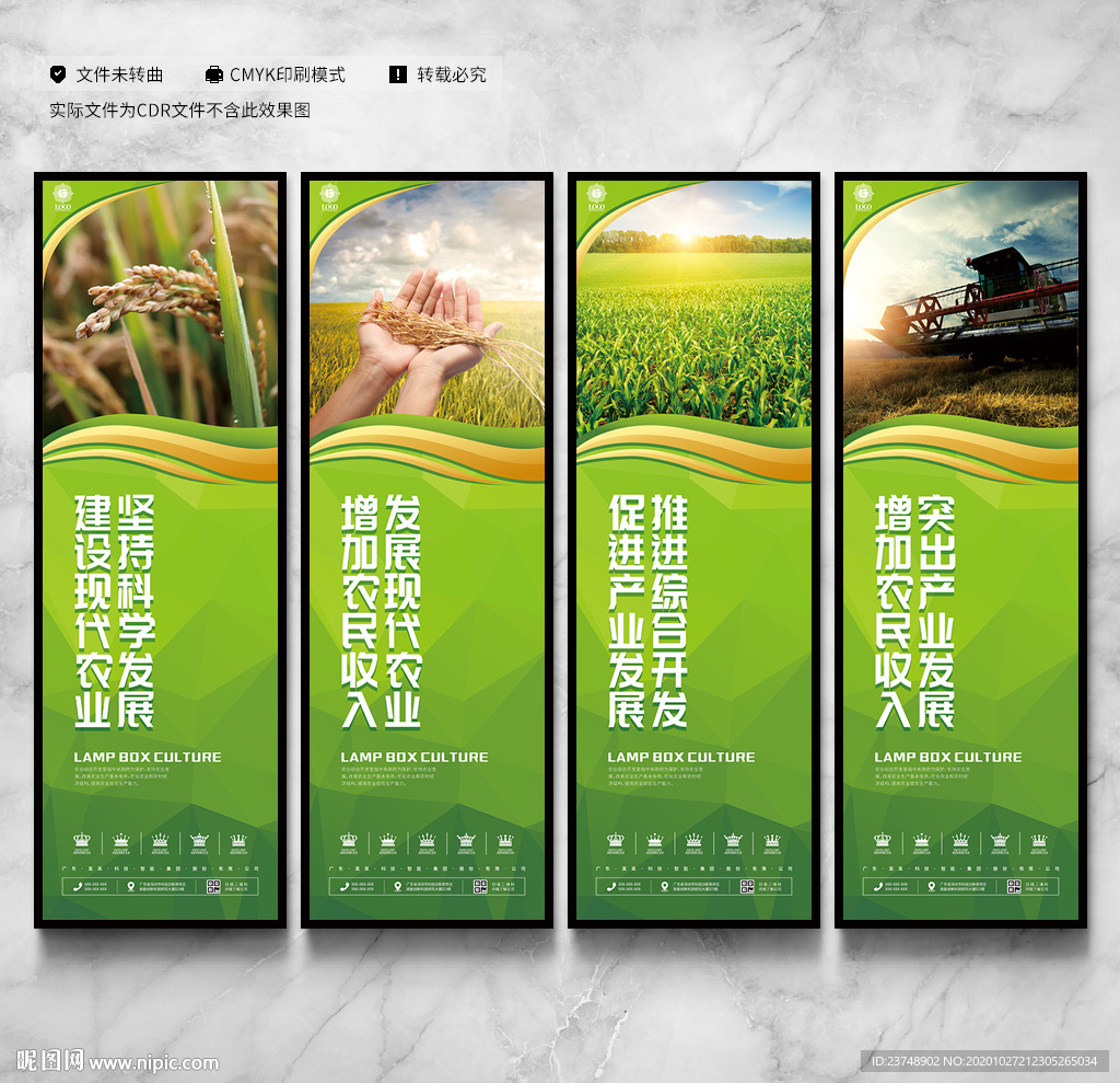 农业综合开发