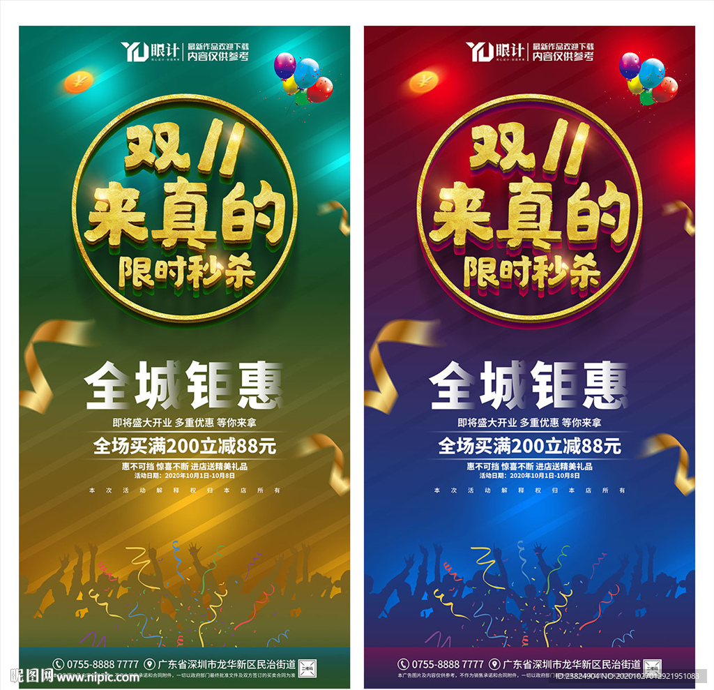 双十一