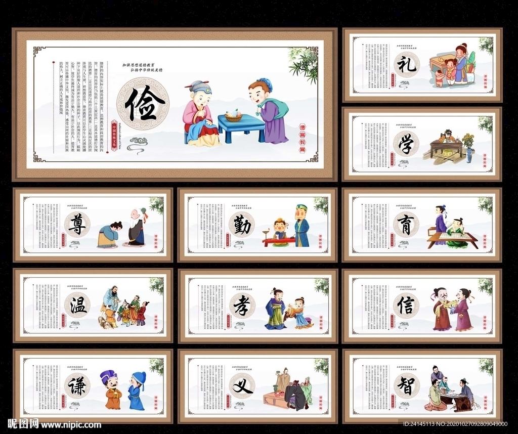 德育教育