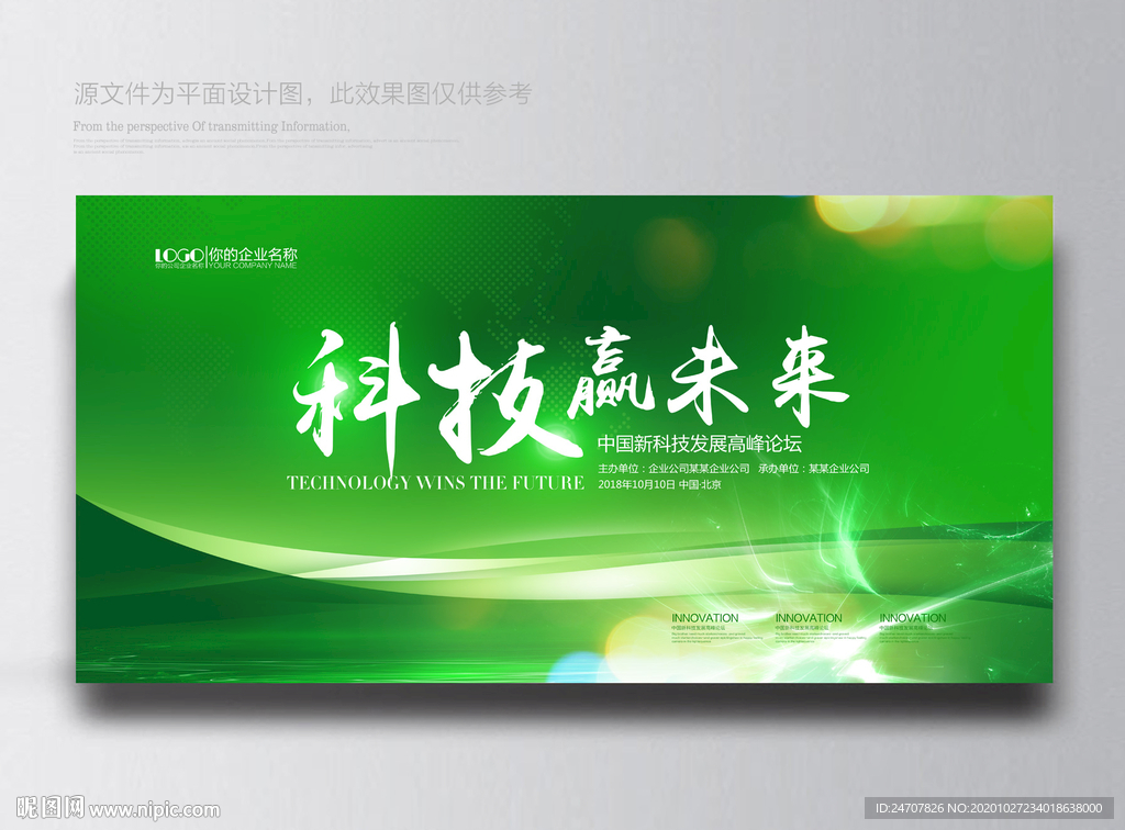 环保