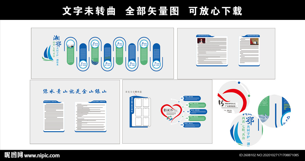 河长制文化长廊