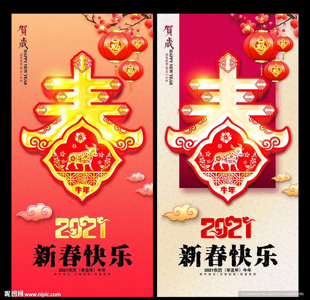 2021年