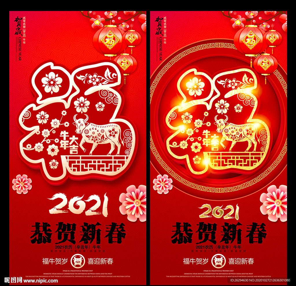 2021年