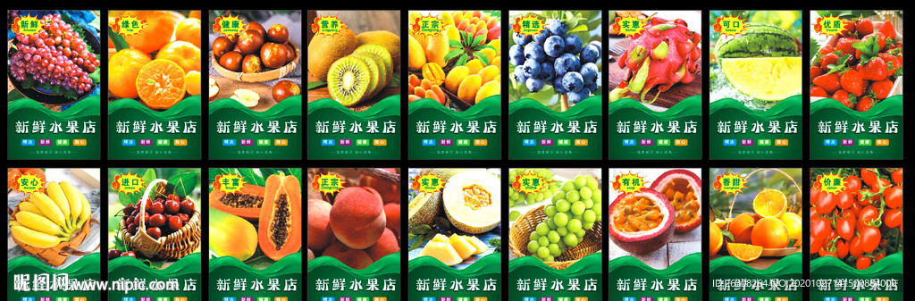 水果 水果海报